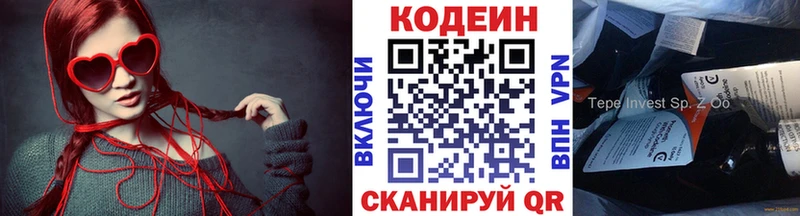 Кодеин Purple Drank  Купить закладки  Карабаново 