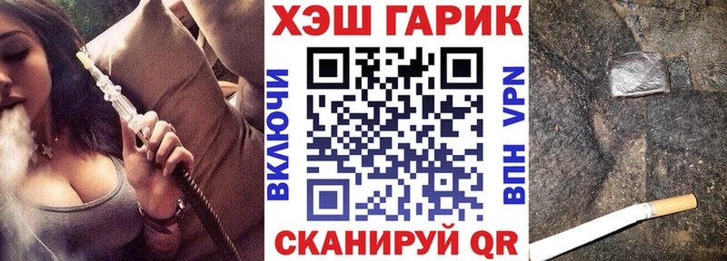 ГАШИШ VHQ Купить где Карабаново