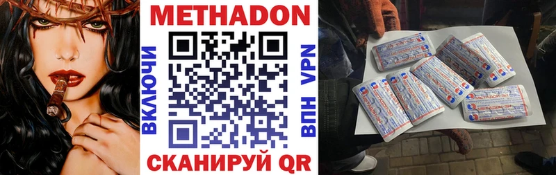 Метадон белоснежный Купить закладки Карабаново